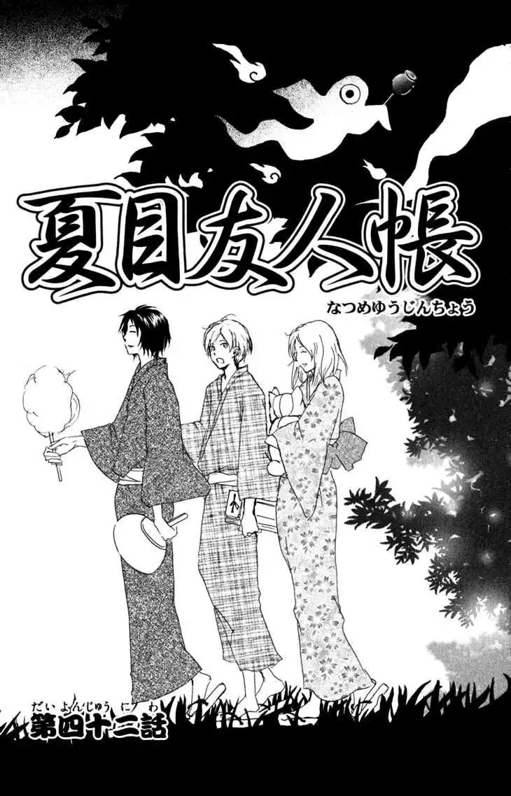 Natsume Yuujinchou Chapter 42 1